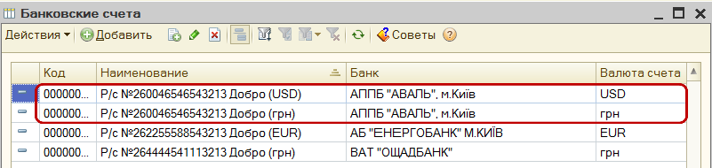 valuta_bank.png